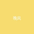 糖心 - 甜蜜分享社区 粉丝头像 - 晚风与橘子