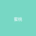 糖心 - 甜蜜分享社区 粉丝头像 - 蜜桃乌龙